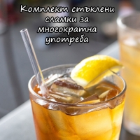 Комплект стъклени сламки за многократна употреба