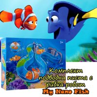 Комплект подводна писта с рибка робот My Nano Fish