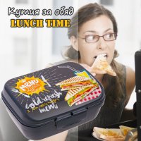 Кутия за обяд Lunch Time