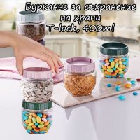 Бурканче за съхранение на храни T-lock, 400ml