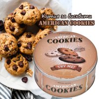 Кутия за бисквити American Cookies