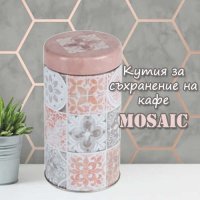 Кутия за съхранение на кафе Mosaic