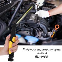 Работна акумулаторна лампа BL-W55