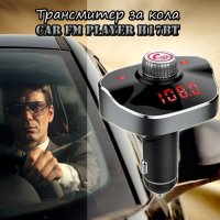 Трансмитер за кола Car FM Player H17BT