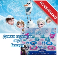 Детски сервиз за игра Frozen