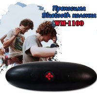 Преносима Bluetooth колонка WM-1100