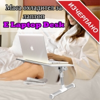 Маса охладител за лаптоп E Laptop Desk