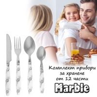 Комплект прибори за хранене от 12 части Marble