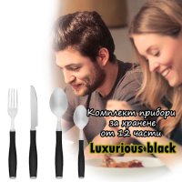 Комплект прибори за хранене от 12 части Luxurious black