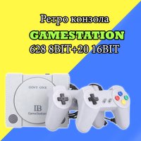 Ретро конзола GAMESTATION 628 8BIT+20 16BIT Игри