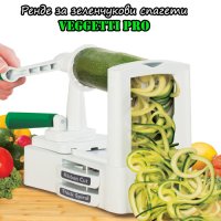 Ренде за зеленчукови спагети  Veggetti Pro