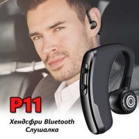 Хендсфри Bluetooth Слушалка P11