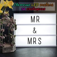 Светеща LED табела за съобщения