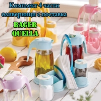 Комплект 4 части оливерници с поставка BAGER Quella