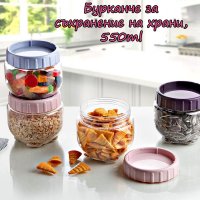 Бурканче за съхранение на храни Emhouse, 550ml