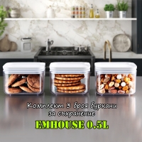 Комплект 3 броя буркани за съхранение Emhouse 0.5L