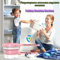 Ултразвукова сгъваема пералня машина Folding Washing Machine