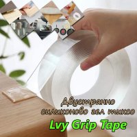 Двустранно силиконово гел тиксо Lvy Grip Tape