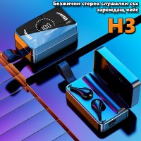 Безжични стерео слушалки със зареждащ кейс, огледало и LCD дисплей H3