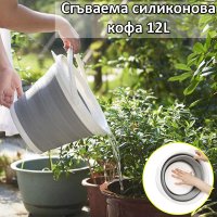 Сгъваема силиконова кофа, 12L