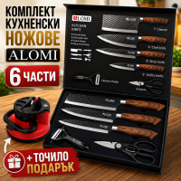 Комплект кухненски ножове ALOMI – 6 части от неръждаема стомана + ПОДАРЪК вакуумно точило за ножове