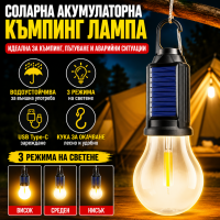 Соларна акумулаторна LED къмпинг лампа с кука – 3 режима, USB Type-C зареждане, топла светлина