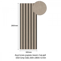 Декоративен акустичен панел – Сив дъб