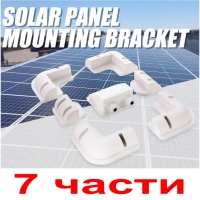 Монтажен комплект за соларен панел 7 части