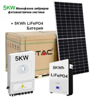 5KW 220V Хибридна соларна система с 5KW LiFePO4 батерия