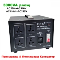 2400W Двупосочен трансформатор от 220V на 110V и обратно