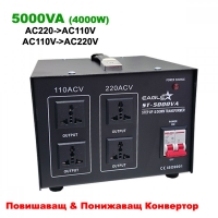4000W Двупосочен трансформатор от 220V на 110V и обратно