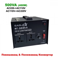 400W Двупосочен трансформатор от 220V на 110V и обратно