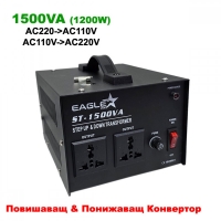 Конвертор трансформатор от 220V на 110V, 110V на 220V 1200W