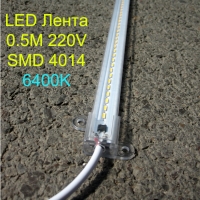 6W 50СМ LED линейно тяло SMD 4014 чип 480LM 6400К