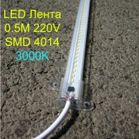 6W 50СМ LED линейно тяло SMD 4014 чип 480LM 3000К