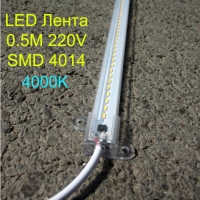 6W 50СМ LED линейно тяло SMD 4014 чип 480LM 4000К