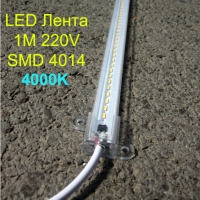 12W 100СМ LED линейно тяло SMD 4014 чип 960LM 4000К