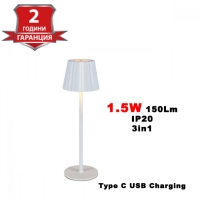 1.5W Акумулаторна LED Настолна Лампа Бяла 3in1 150Lm