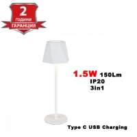 1.5W Акумулаторна LED Настолна Лампа Бяла 3в1 150Lm