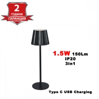 1.5W Акумулаторна LED Настолна Лампа Черна 3in1 150Lm