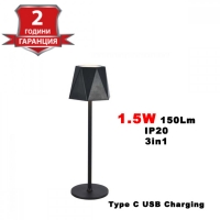 1.5W Акумулаторна LED Настолна Лампа Черна 3в1 150Lm