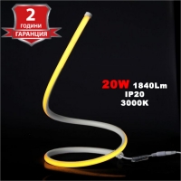 20W LED Настолна Лампа Извита 1840Lm 3000К Бяла