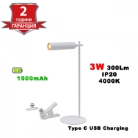 3W Акумулаторна LED Магнитна Настолна Лампа 4000K Бяло Тяло 300Lm