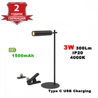 3W Акумулаторна LED Магнитна Настолна Лампа 4000K Черно Тяло 300Lm