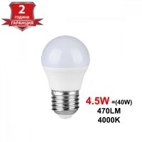LED Крушка 4.5W E27 G45 470LM 4000K