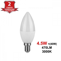 LED Крушка 4.5W E14 Кендъл 470LM 3000K