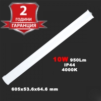 10W 60СМ LED Осветител за Огледало IP44 950LM 4000К