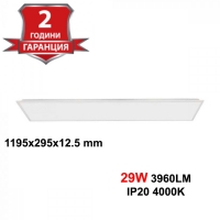 29W LED Панел 120x30cm 3960Lm 4000K