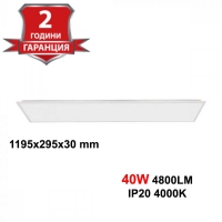 40W LED Панел 120x30cm 4800Lm 4000K
