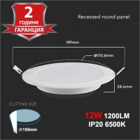 12W LED Backlit Панел Кръг 1200LM 6500K